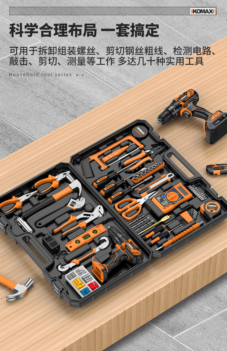 Home electrician tool set multifunctional complete