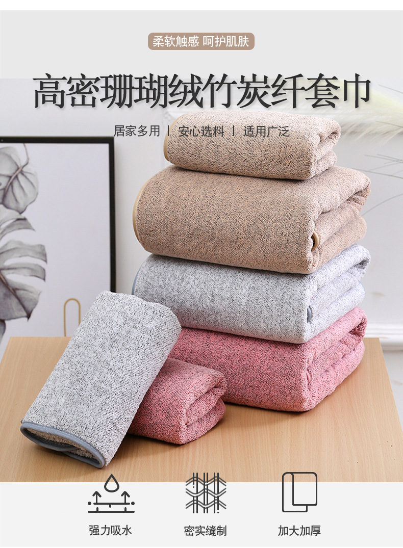 Yüksek yoğunluklu mercan havlu seti, bambu karbon fiber
