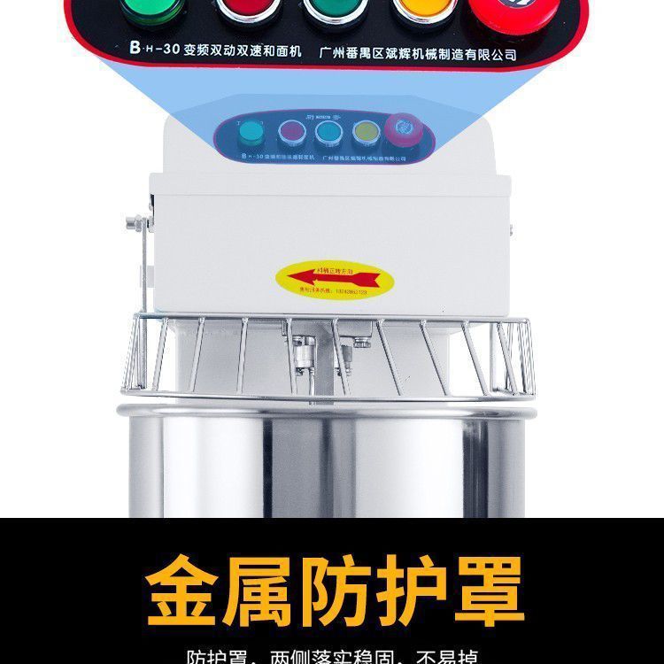 H31520 dual-speed dough mixer, silent, commercial
