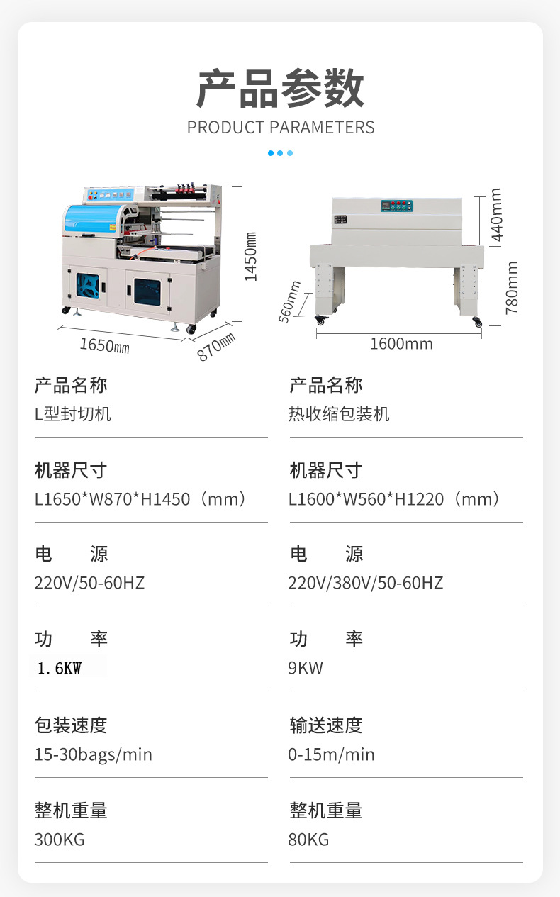 Heat shrink sealing machine, fully automatic