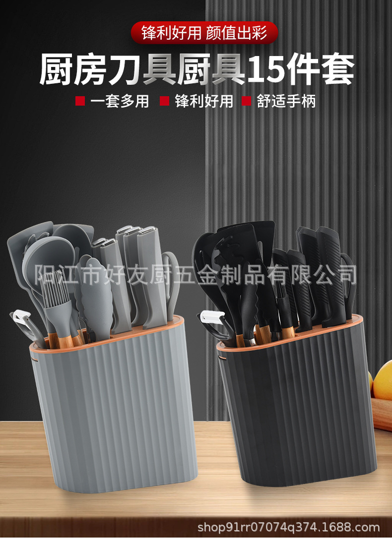 Kitchen Knife Set 15-Piece Silicone Utensils