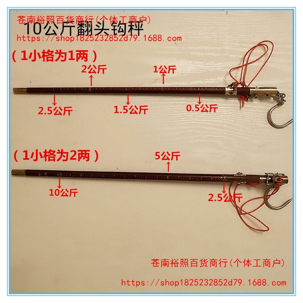 Wooden beam scale manual household