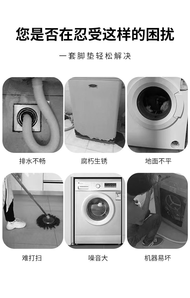 洗衣机脚垫增高防滑防震垫静音稳固洗衣机底座架免安装洗衣机底座