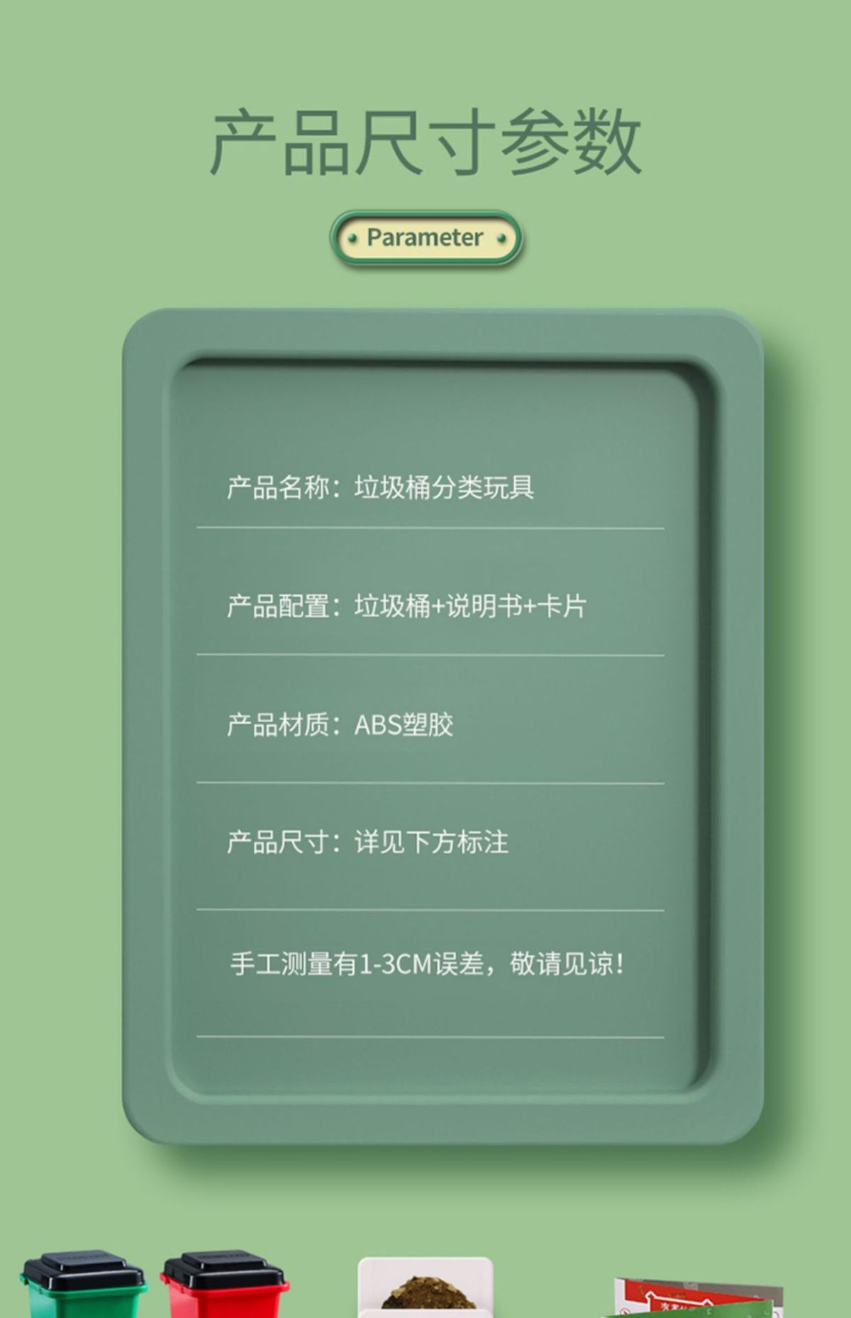 垃圾分类游戏道具抖音儿童早教垃圾桶桌面益智类卡片垃圾分类玩具