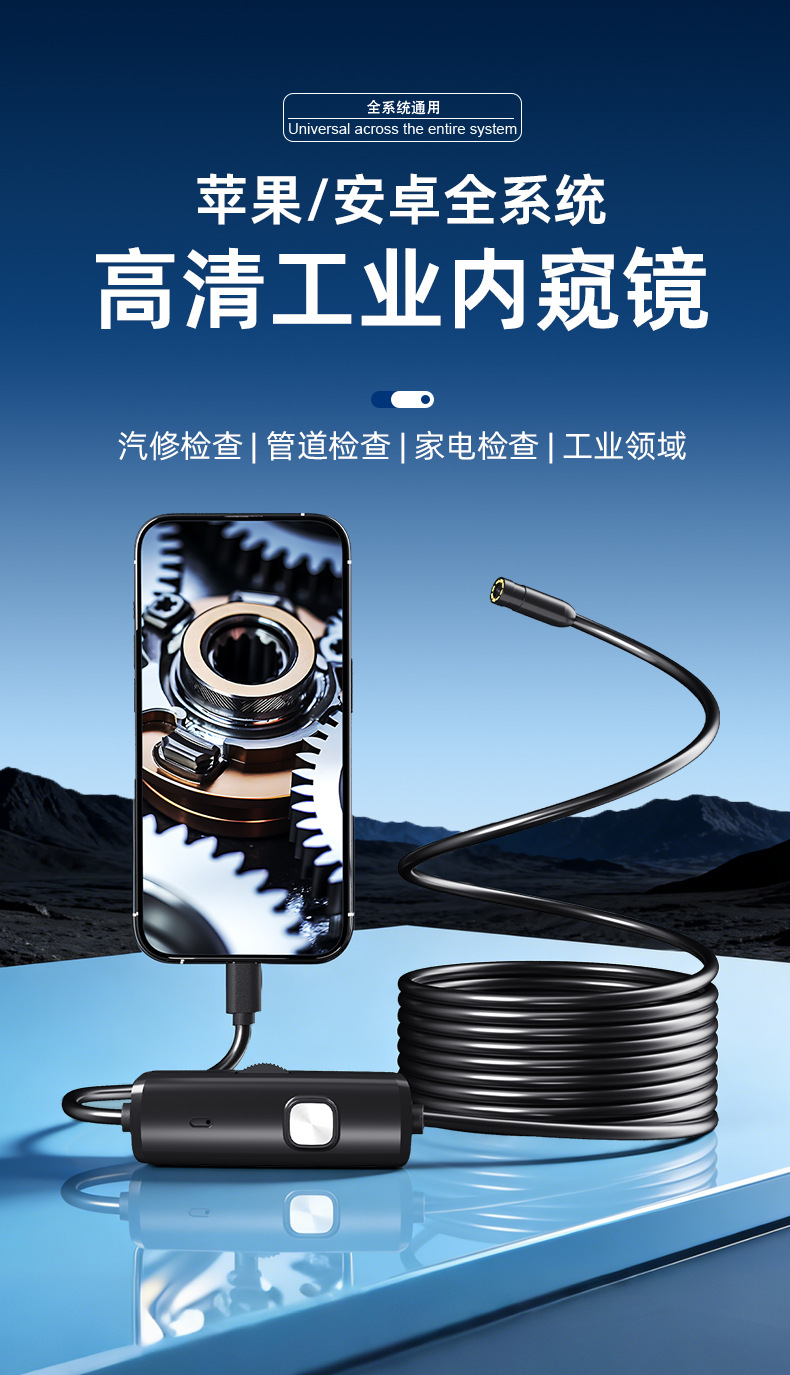 Endoscope camera for iPhone, 3 megapixel, waterproof, industrial