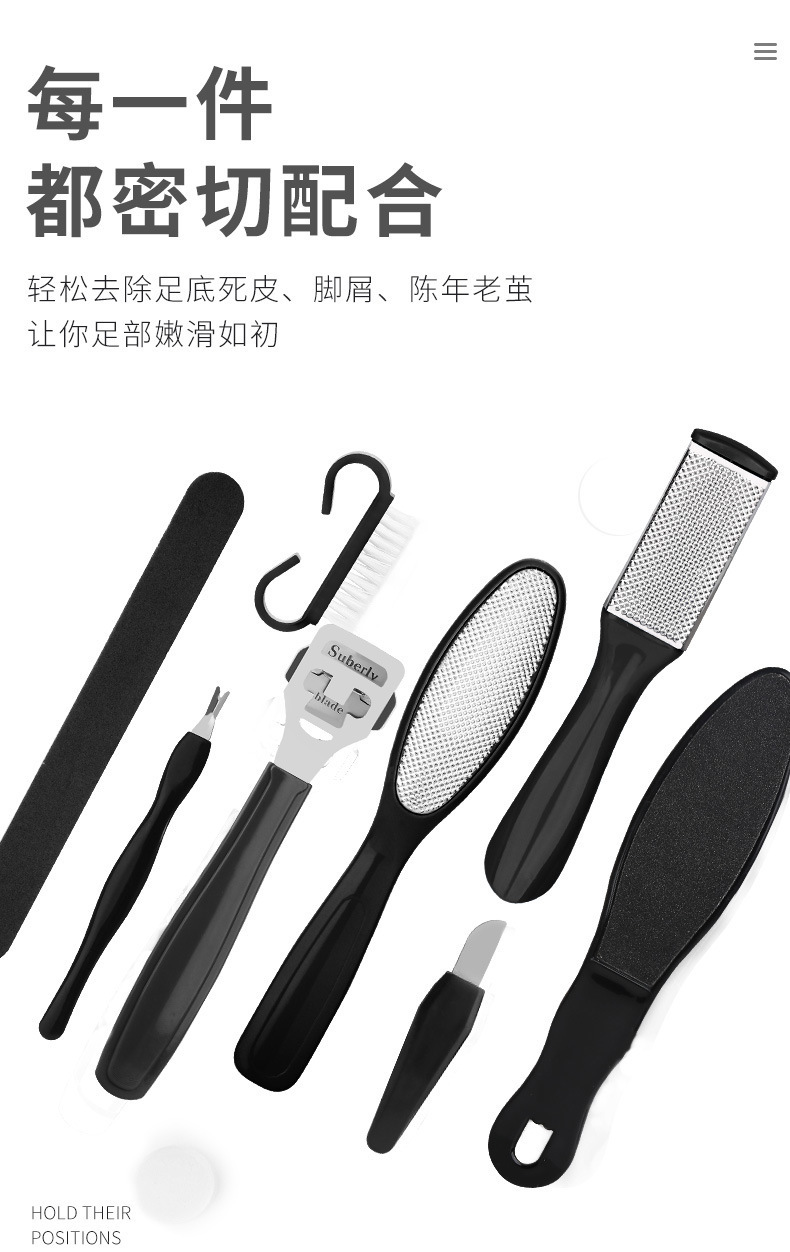 Foot care pedicure set, 8 pieces, removes dead skin and calluses