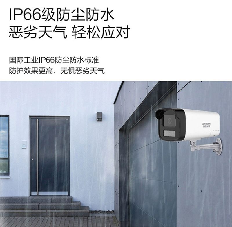 Hikvision DS-2CD1245-LA 4MP Netzwerkkamera, Duallight, Vollfarb, POE
