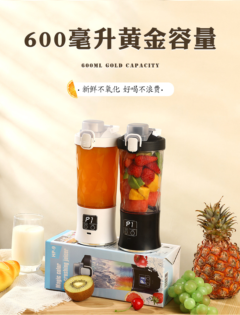 Portable electric fruit juicer, ice crushing, rechargeable