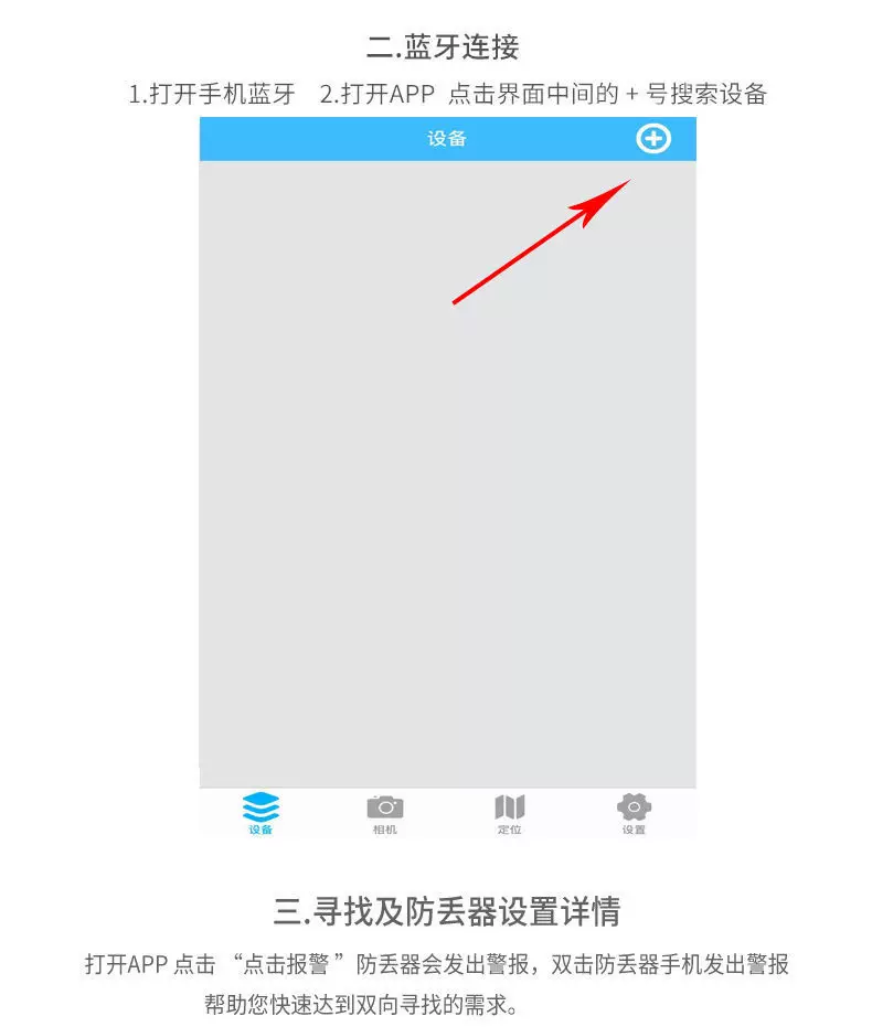 蓝牙水滴防丢定位器宠物定位追踪器蓝牙寻物器双向报警器物品查找
