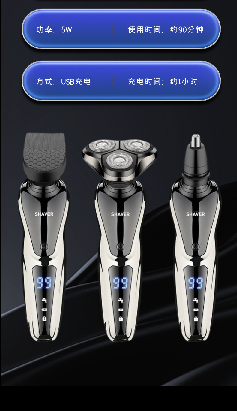 Electric shaver with LCD display, 3-in-1 function