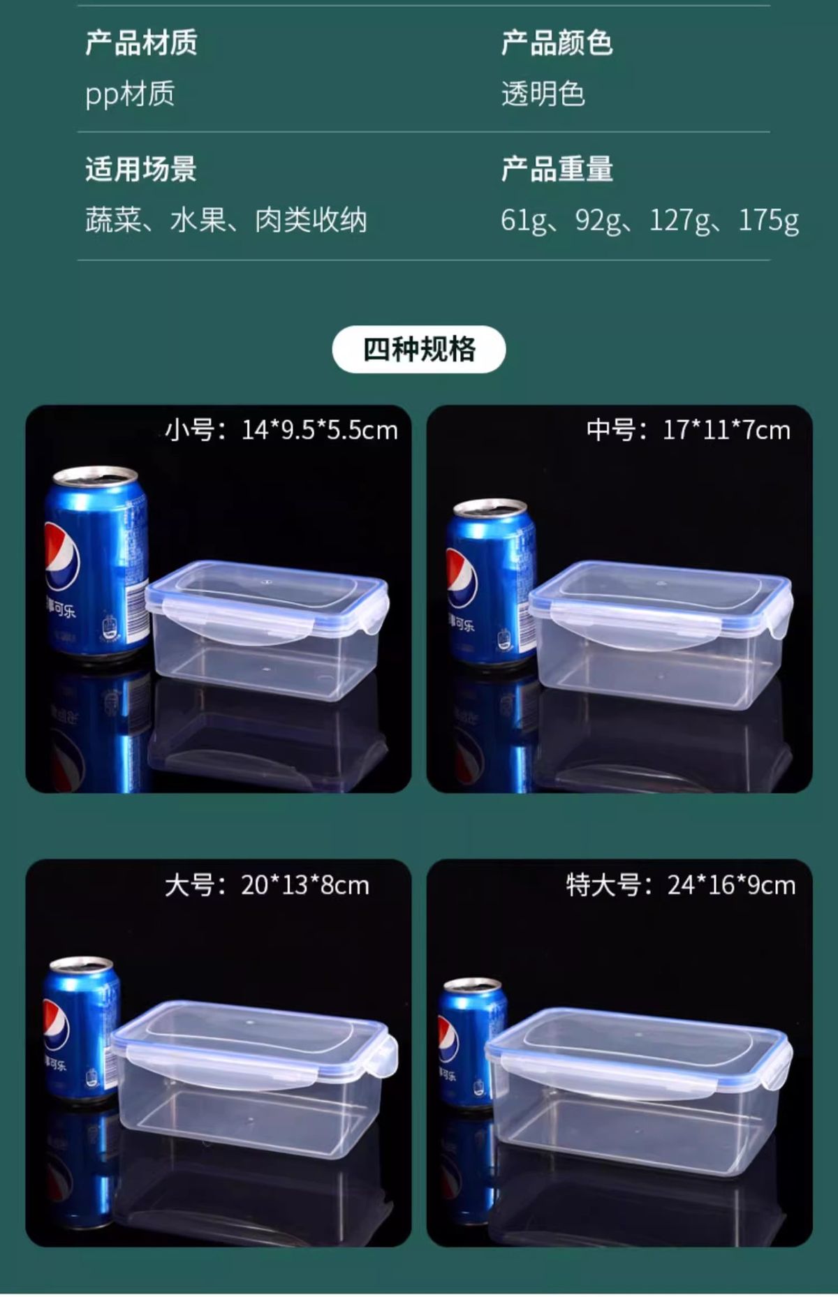 Refrigerator storage container, rectangular, microwave safe