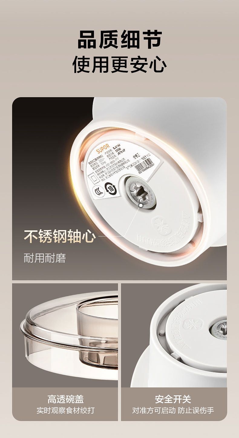 苏泊尔粗细可调绞肉机大容量家用智能全自动搅拌料理机2026新款