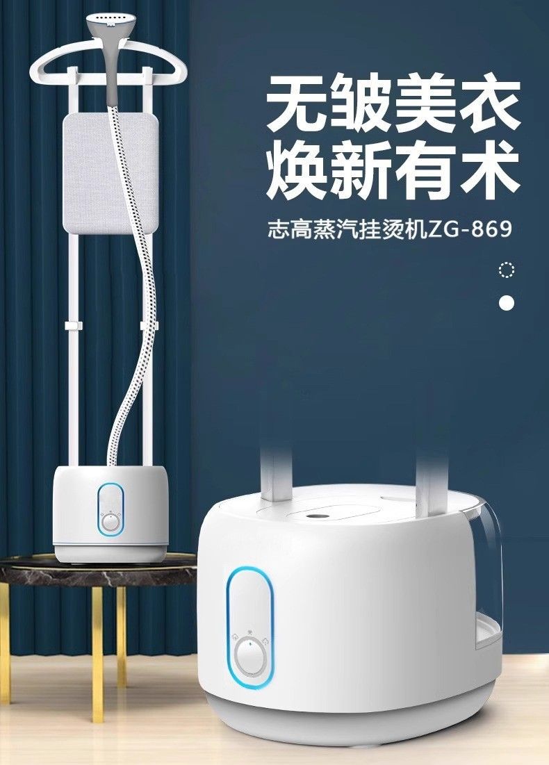 Dual rod garment steamer, handheld and standing type