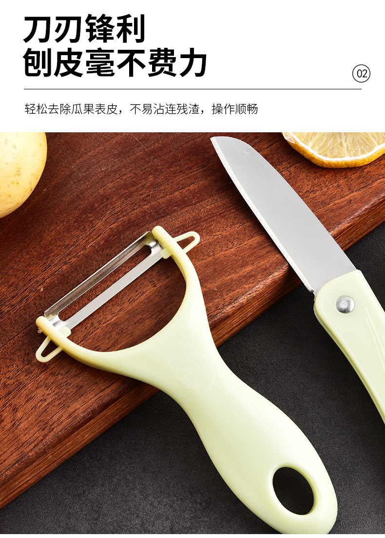 Vegetable and fruit peeler, two-piece set