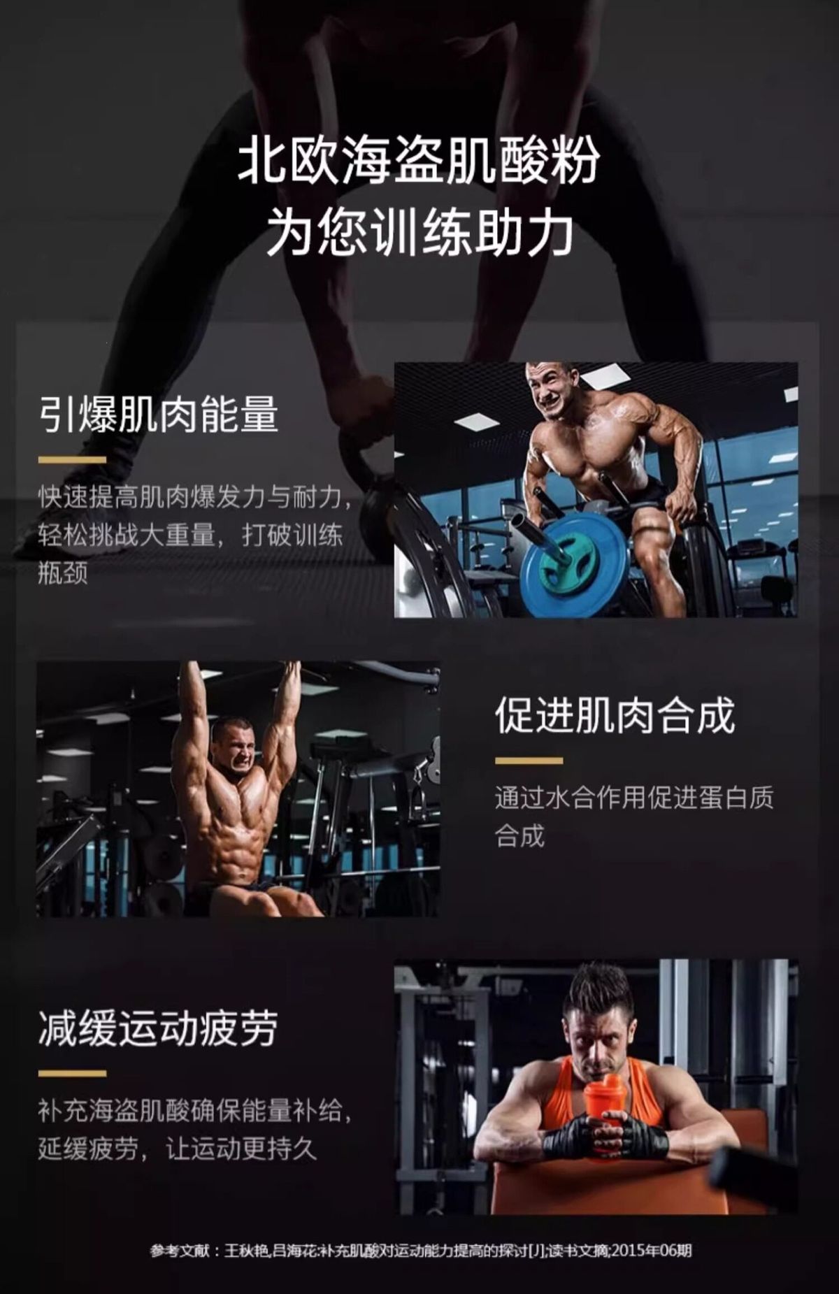 北欧海盗一水肌酸粉爆发力耐力高纯健身补剂非氮泵锌镁氨基酸