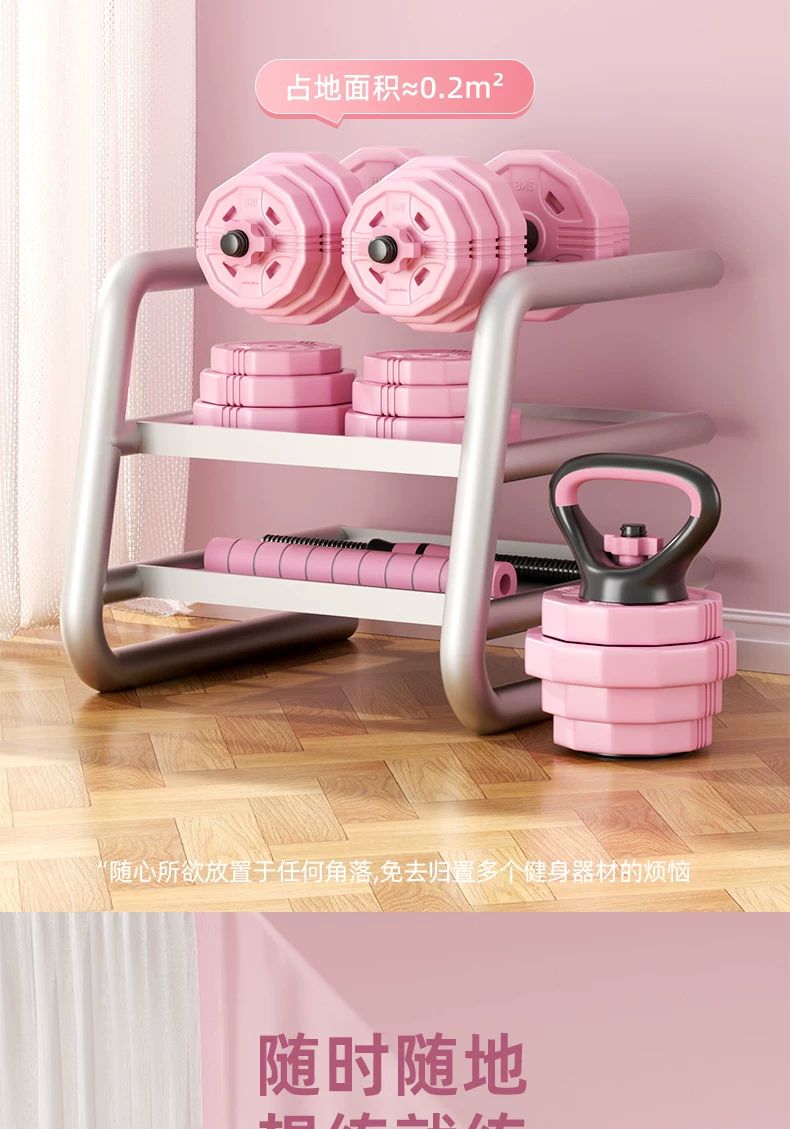 KAIS dumbbell women's fitness, adjustable set