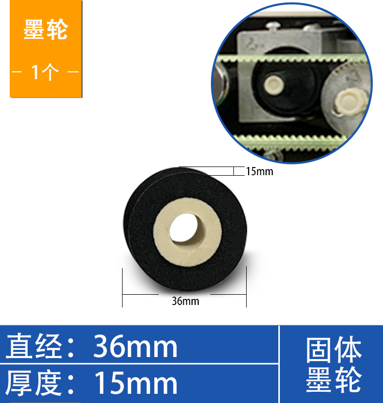 Sealing machine accessories, synchronous belt