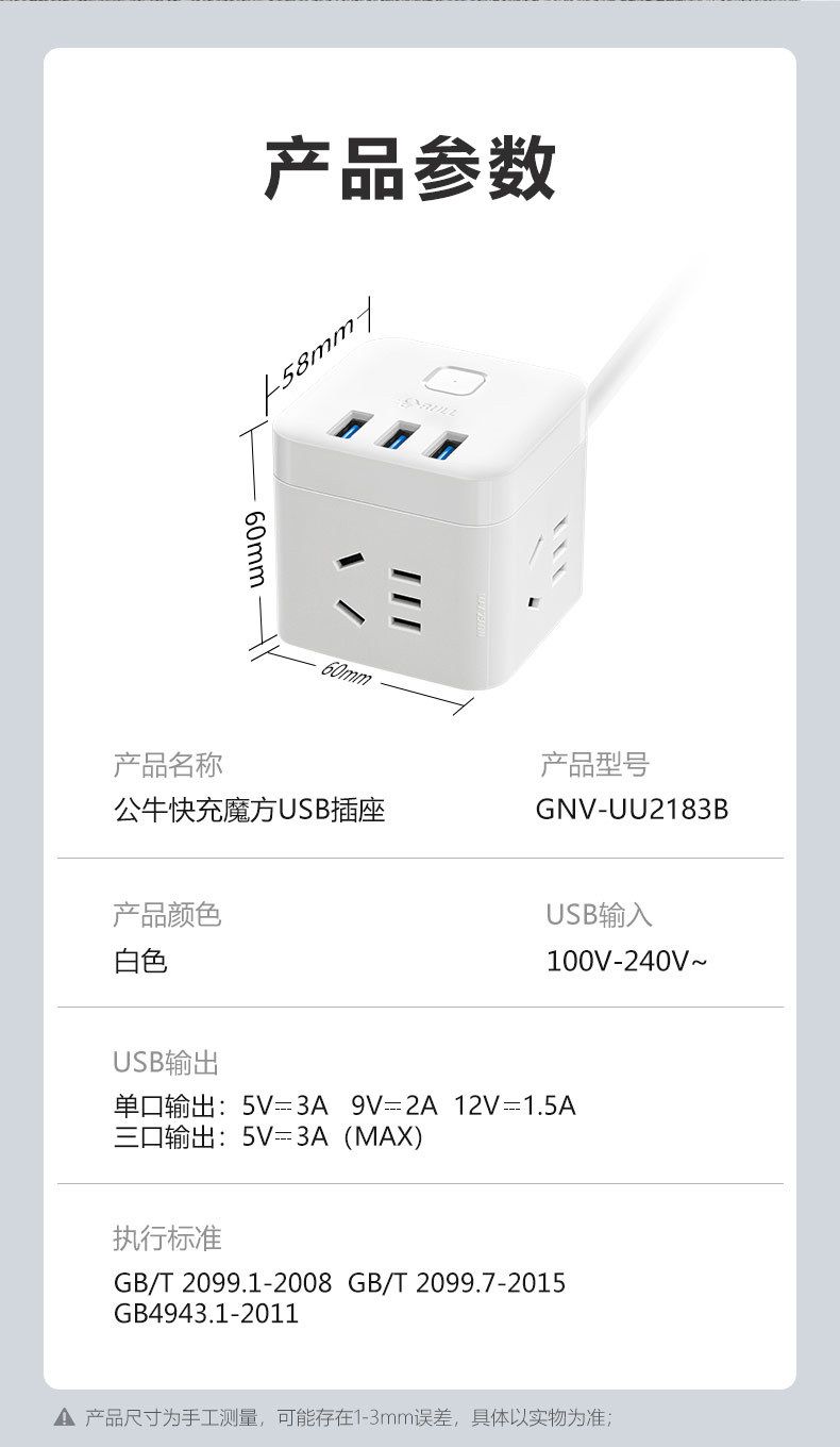 Bull USB Rubik Küp Çok Delikli Soket Toptan Küçük Rubik Küp Soket Akıllı Çok Fonksiyonlu Hızlı Şarj Rubik Küp Soket Kablosuz