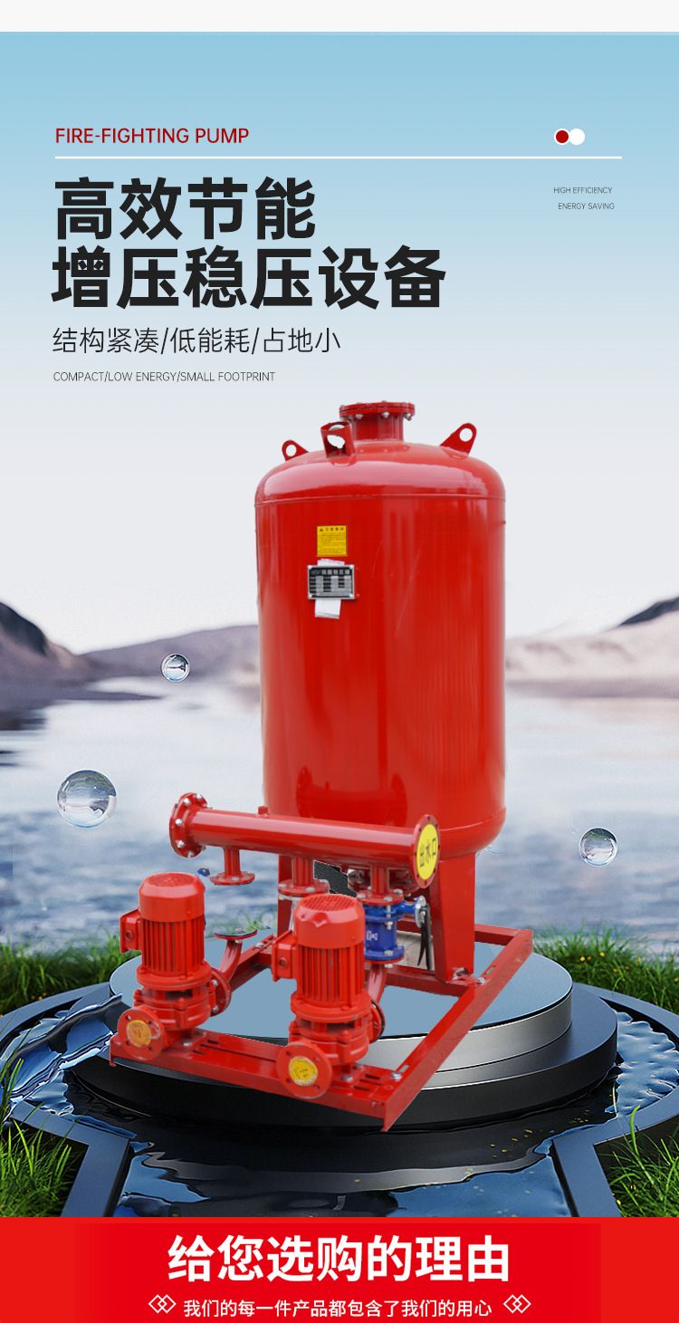 Fixed pressure tank for tower-less water supply system