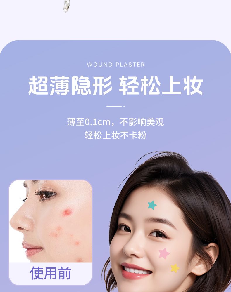 Star-shaped acne patch hydrocolloid thin skin-friendly