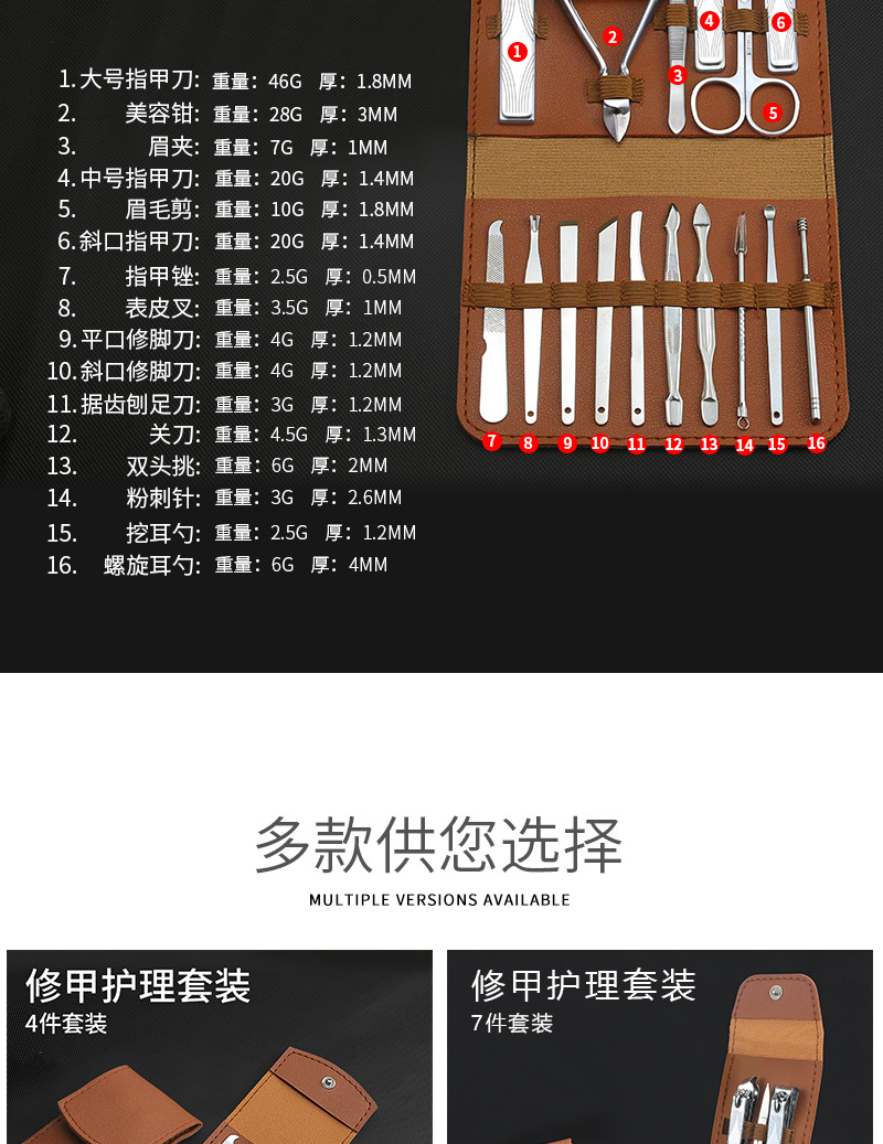 Nail care tool set, 4-16 pieces, optional logo printing