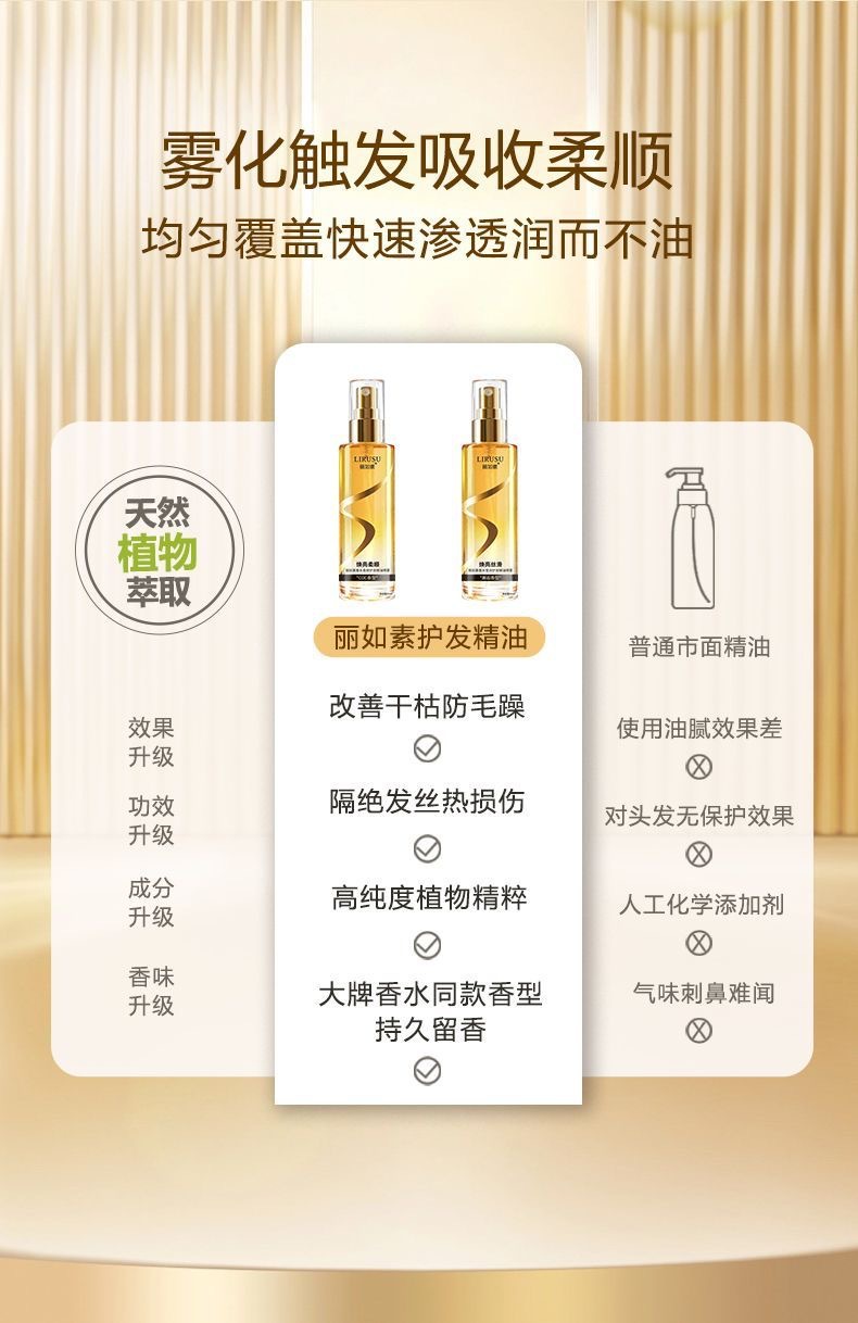 Lirusu hair care oil spray for dry hair