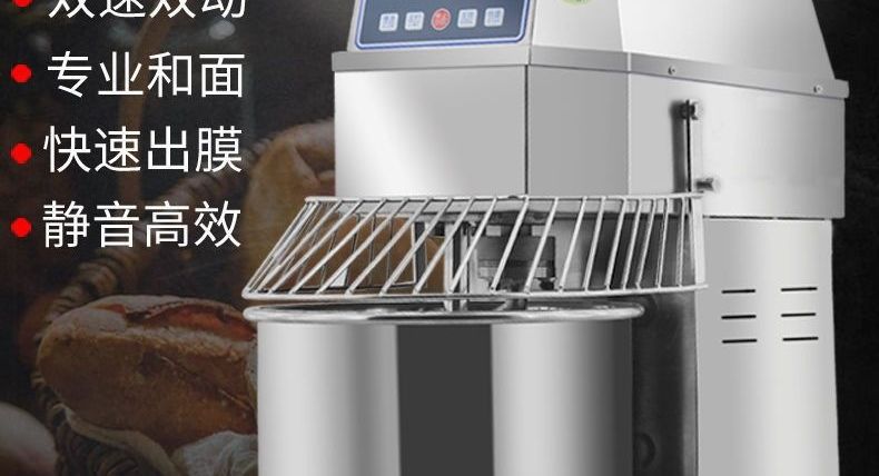 Commercial automatic dough mixer, large capacity, dual-speed