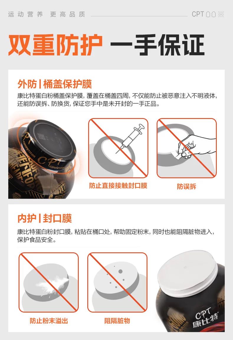 康比/特 乳清蛋白粉曾肌粉健身男女运动益生菌乳清蛋白质运动使用