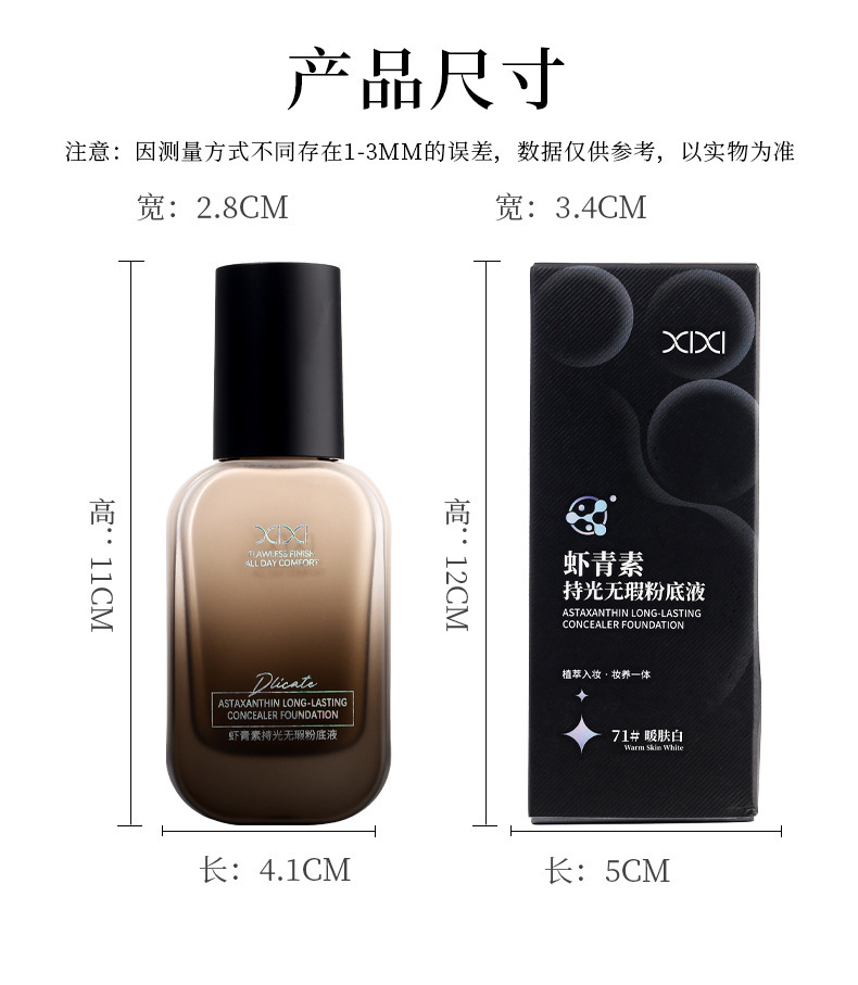 Xixi astaxanthin liquid foundation, flawless, moisturizing, durable