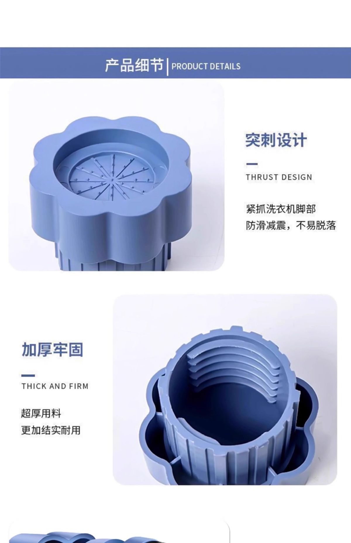 Washing machine feet pads, non-slip, silent, adjustable