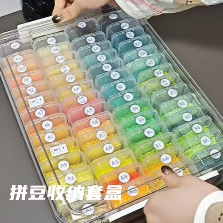 【大盒+60个5.5小盒】拼豆收纳盒套盒易取易放试卷收纳盒带盖