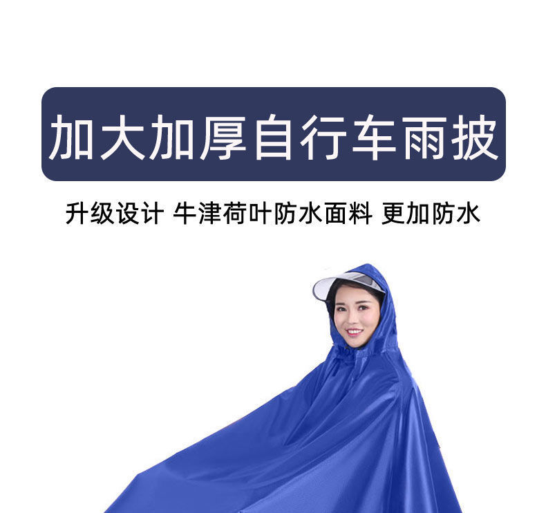 Bicycle rain poncho, thickened, waterproof, unisex