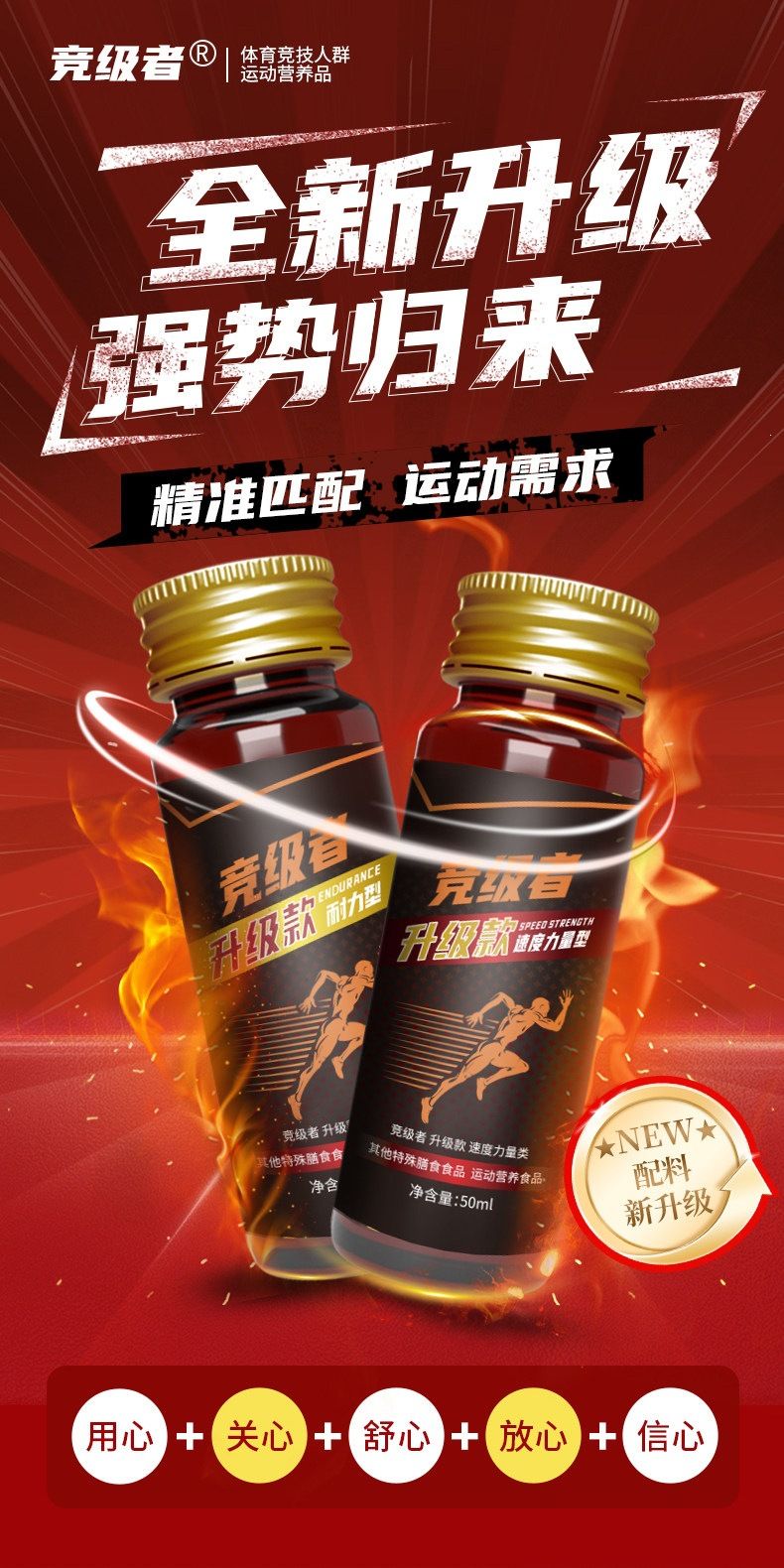 竞级者氮泵液体小红瓶长跑步三公里马拉松爆发耐力运动补剂1000米