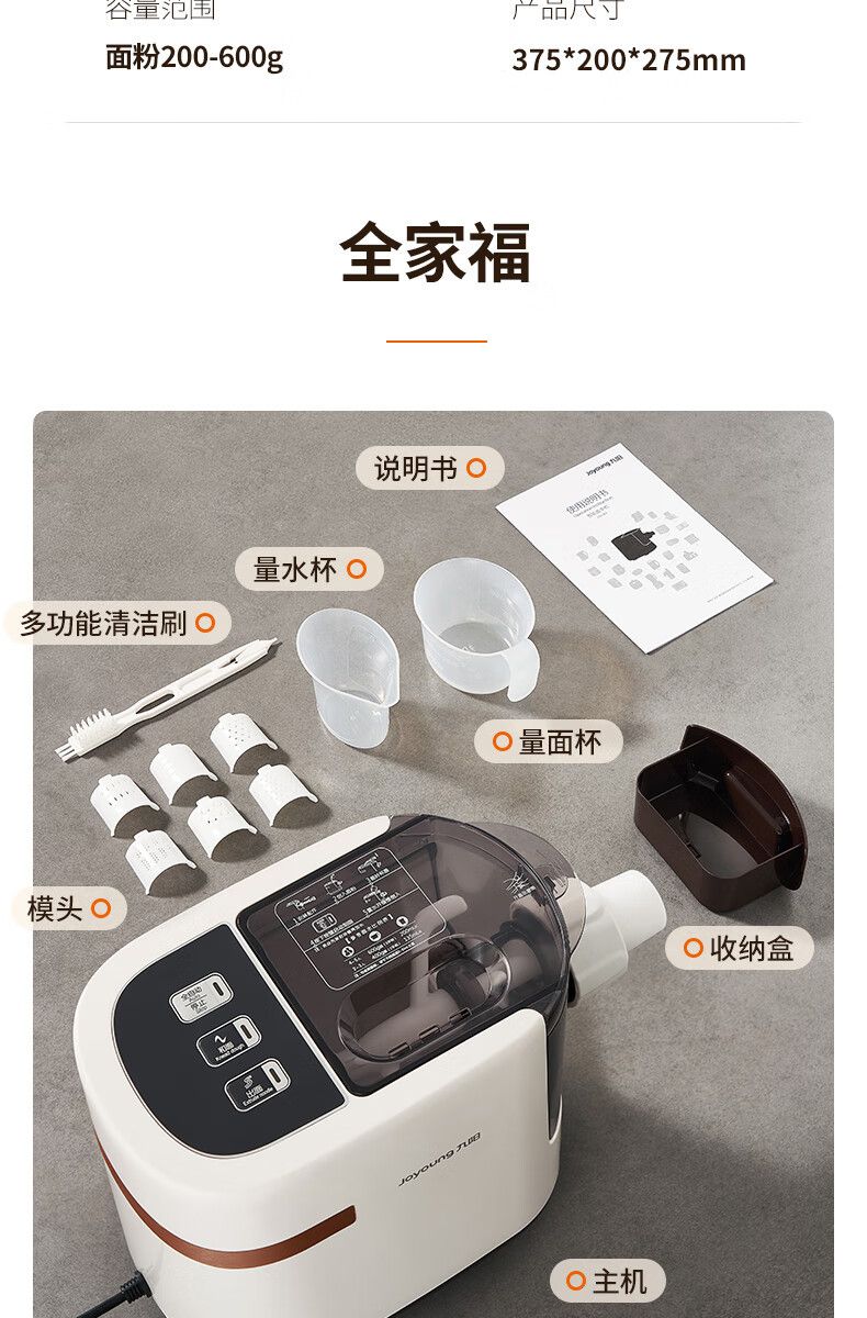 九阳面条机家用全自动压面机厨房多功能电动小型打面一体机JYN-W3