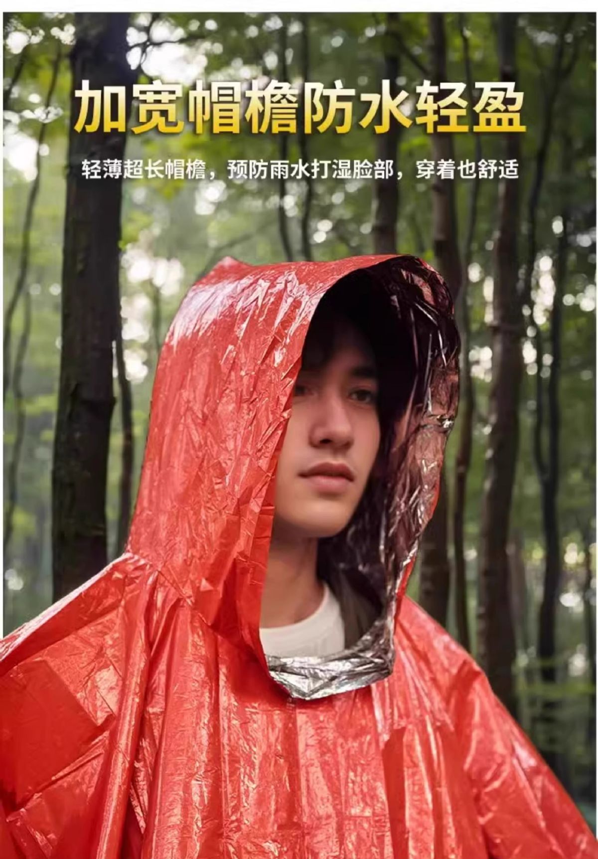 Portable aluminum foil emergency blanket