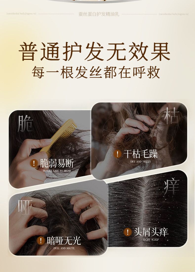 Zhuoluo Shi Silk Protein Hair Care Oil 250ml
