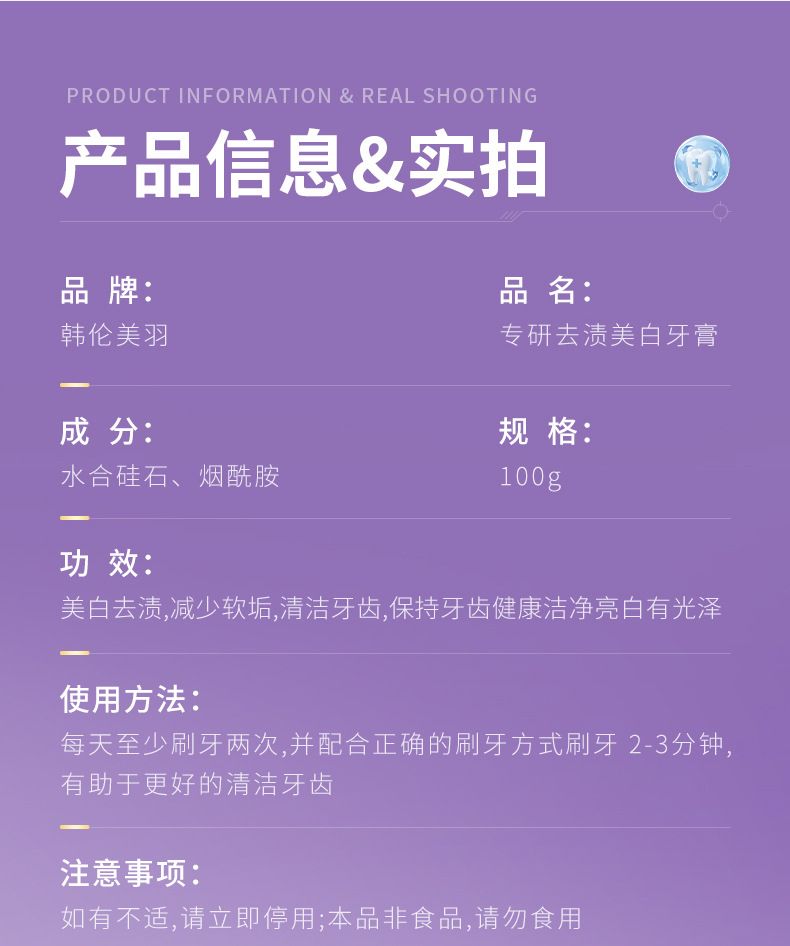 牙科专研去渍美白牙膏清洁牙渍淡黄牙口腔护理清新口气成人牙膏