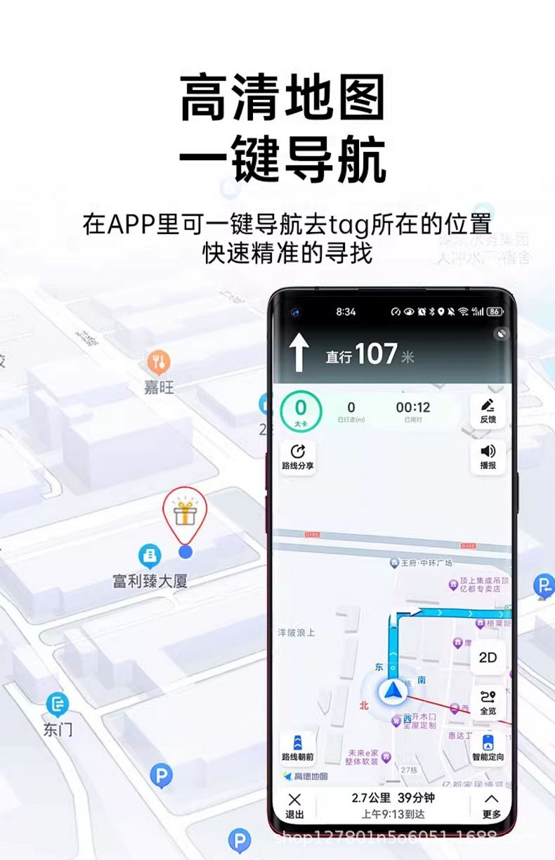 GPS takip cihazı, Android ve iOS uyumlu