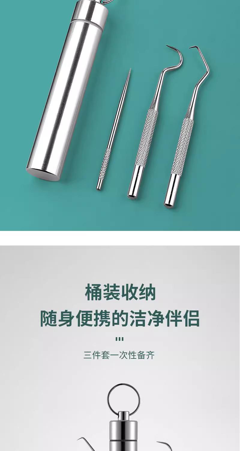 304 stainless steel dental floss set, portable