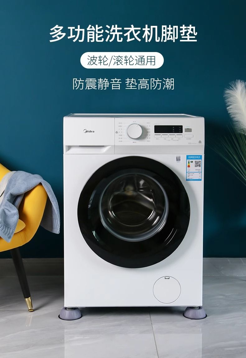 Washing machine stand feet, tripod base, non-slip anti-shock pads