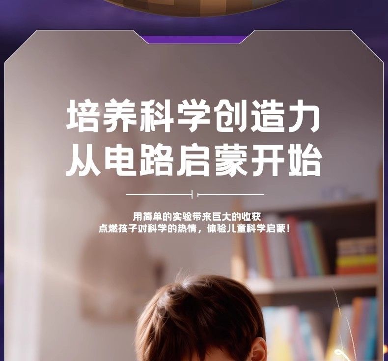 儿童电子积木中小学生物理科学实验套装益智拼装玩具男孩生日礼物