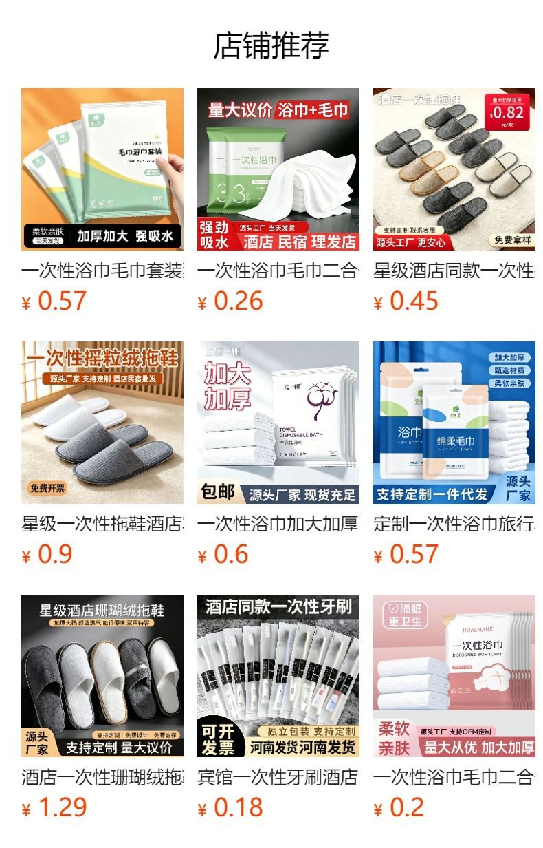 一次性浴巾毛巾批发加厚加大便携旅行酒店专用独立包装二合一套装