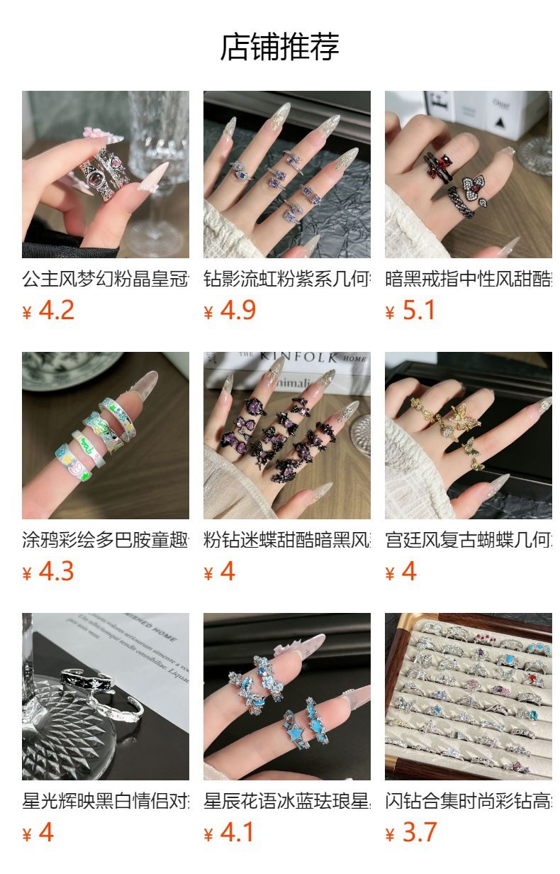 叠戴星芒轻奢高级感微镶个性百搭集合戒指女简约小众设计气质指环