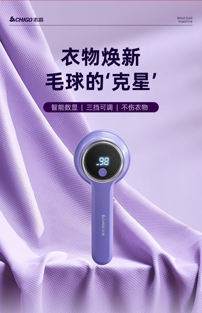 Zhigao fabric shaver with digital display, three-speed pilling remover