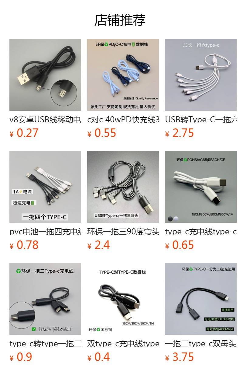 USB 6-in-1 Type-C Extended Data Cable Multi-Device