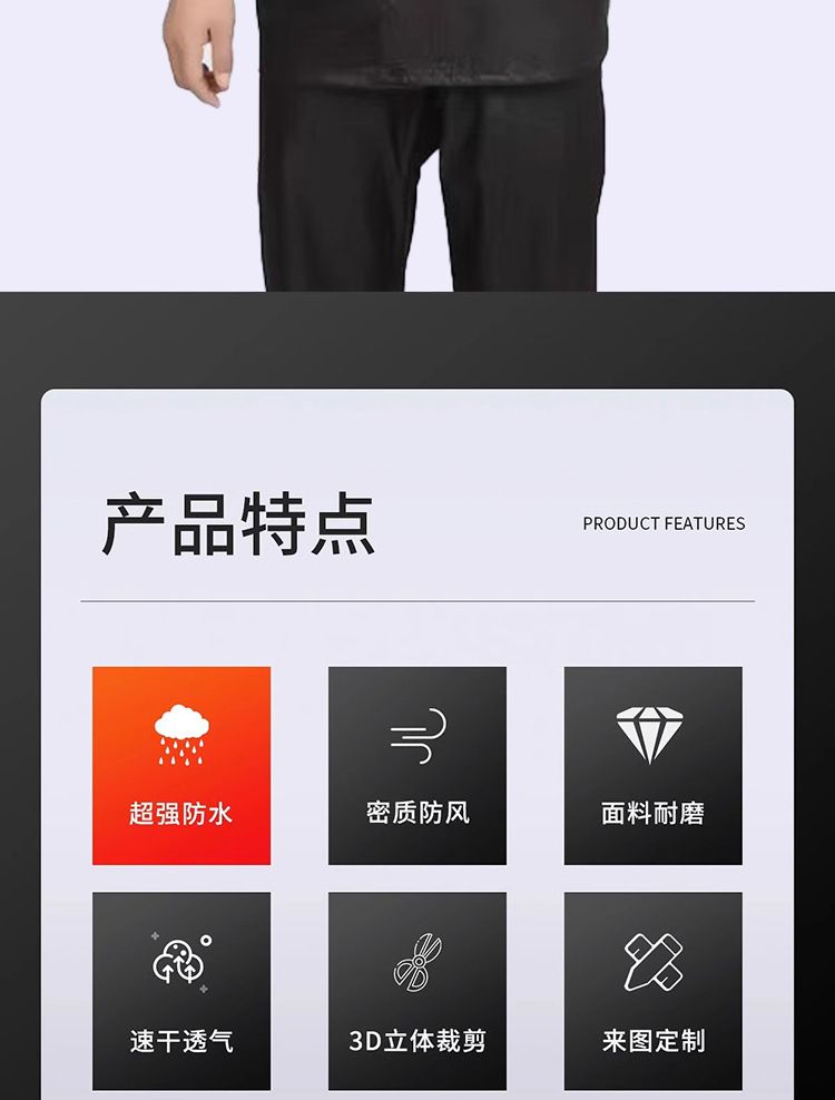 Raincoat and rain pants set for men and women