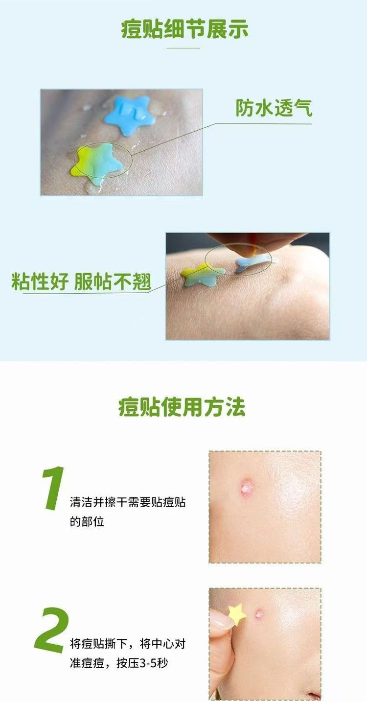 化妆镜盒彩色星星痘痘贴日夜修护轻薄透气可爱便携隔离祛痘贴正品