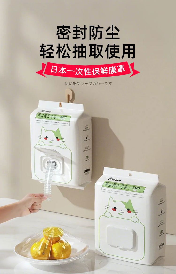 猫咪一次性弹力保鲜罩食品级专用保鲜膜袋多功能冰箱剩菜碗盘盖膜