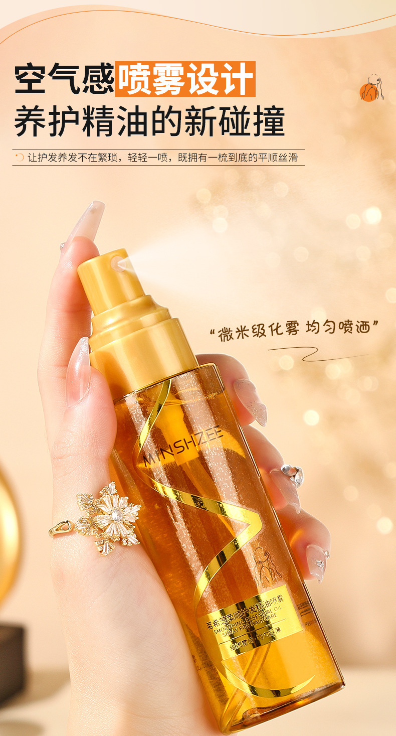 Mingxizhi Haarpflege-Essenzöl-Spray Antistatisch glättend