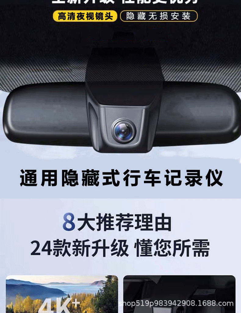 Wuling Mini 4K kabelloses Dashcam verborgen mit Nachtsicht